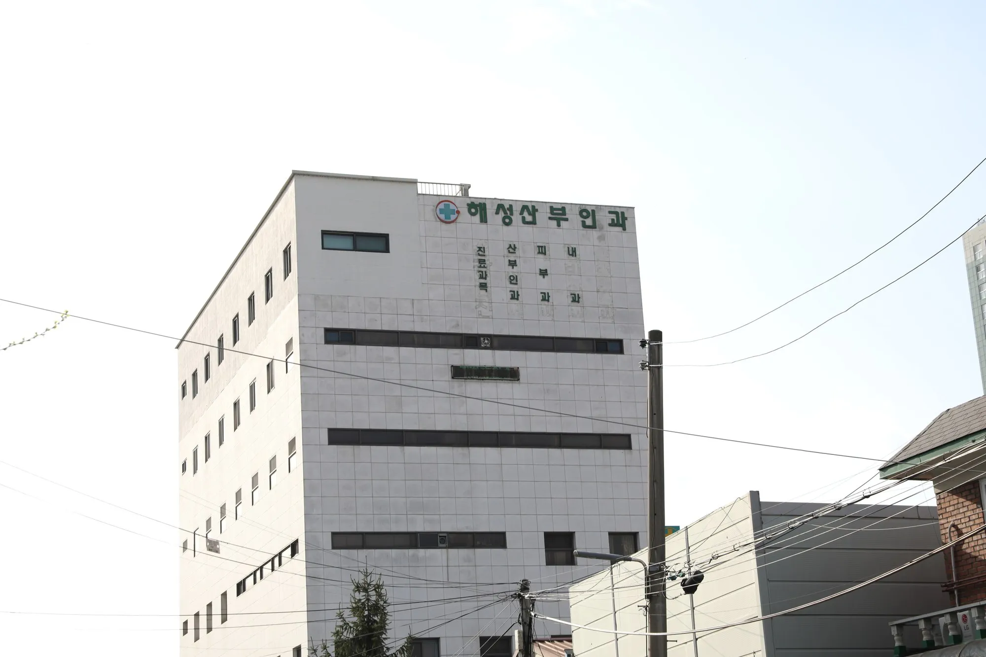 해성산부인과 건물